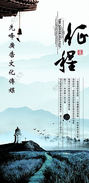 水墨企业文化中国风宣传展板图片