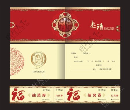 中国风邀请函卡片设计
