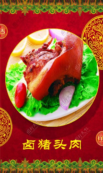 卤猪头肉图片