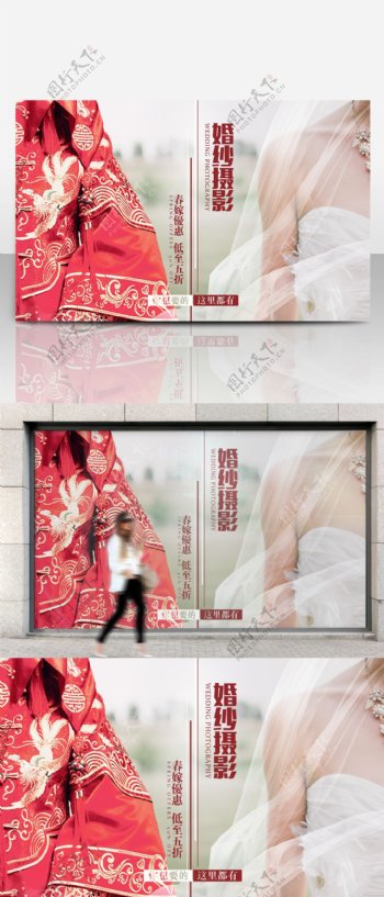 中式婚纱摄影影楼结婚照摄影写真海报