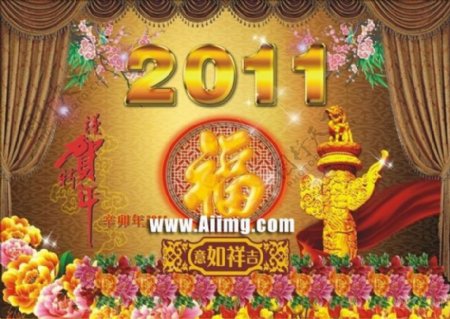2011祝贺新年海报矢量素材