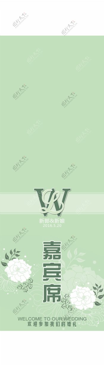 绿色婚礼桌卡