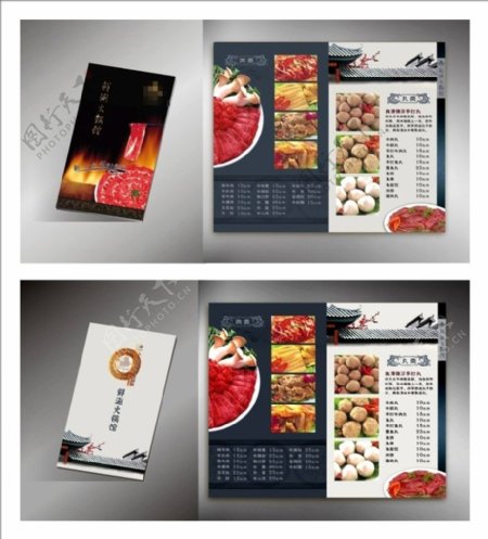 中国风菜牌设计模板