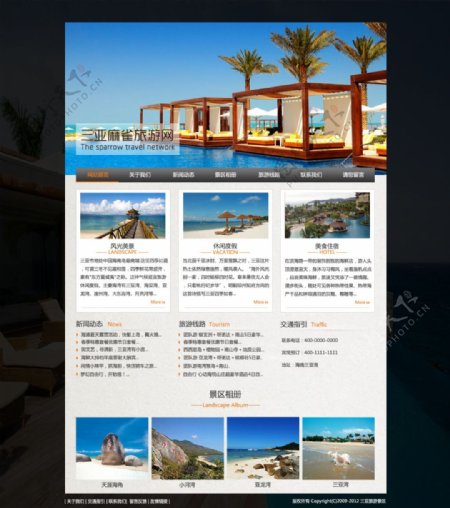 旅游度假三亚旅游型网站素材蓝色大气个性站