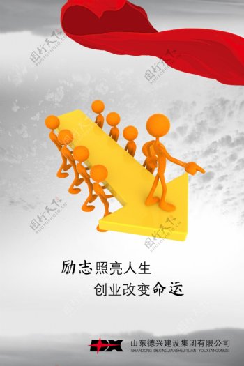 中国风企业展板模板PSD素材