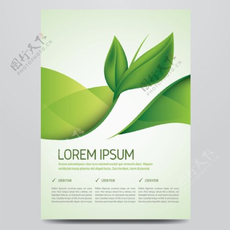 绿色环保叶子海报矢量素材