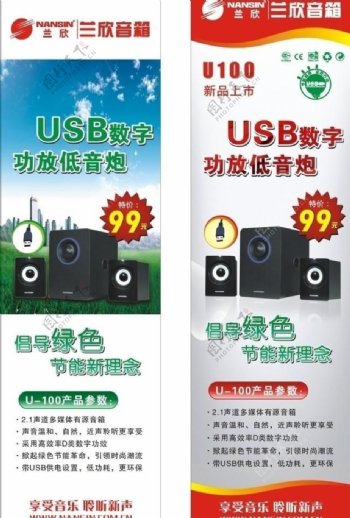 USB数字功放低音炮