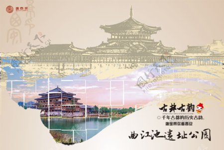 曲江遗址公园明信片图片