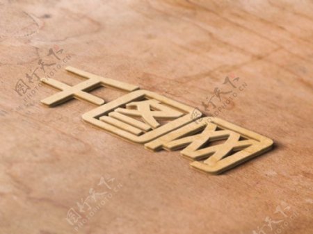 棕色木质地板logo展示样机