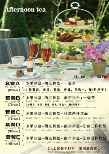 茶餐厅海报