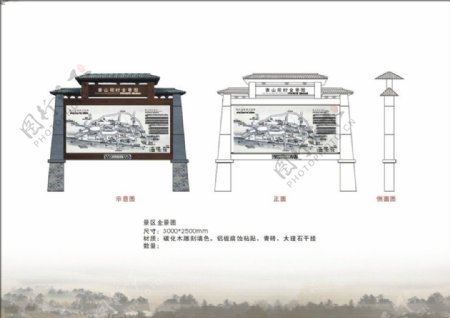 景区中式古典立地式导视牌景区预览图设计