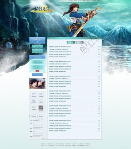 游戏网页设计图片