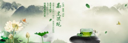 淘宝绿茶海报