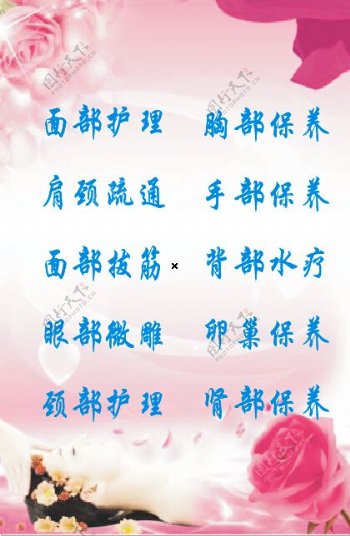 保养