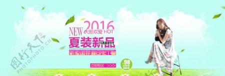 2016夏季女装海报