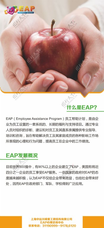 EAP画面