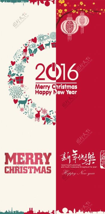 2016圣诞新年宣传海报