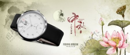 中国风手表海报