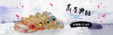 珠宝首饰景泰蓝手镯中国风花瓣轮播海报