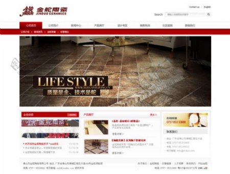 大气陶瓷企业网站