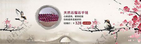 淘宝中国风手链海报设计
