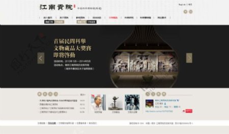 中国风网站模板