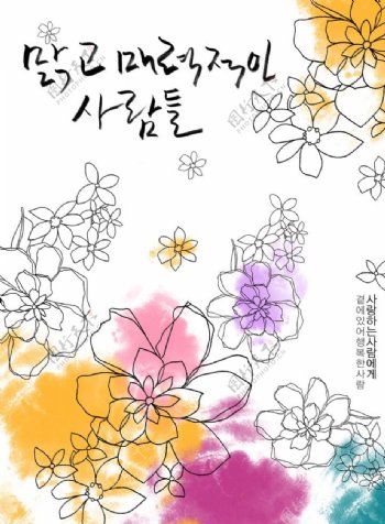 韩国花纹第二季
