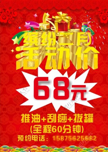 春节新年活动海报广告