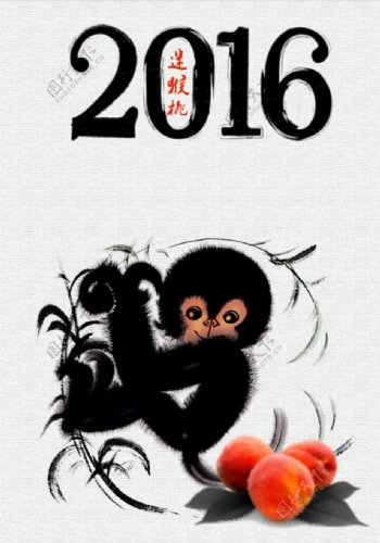 2016猴年新年海报