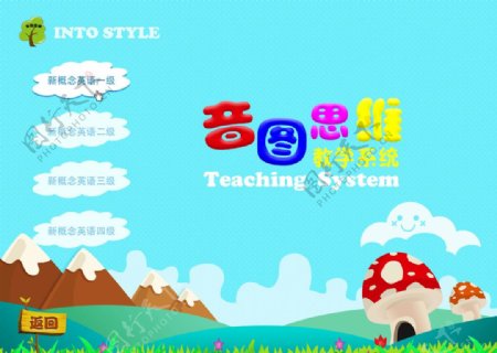 儿童英语教育软件