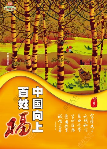 中国梦书画树