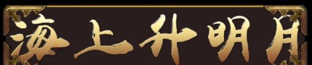 镂空logo