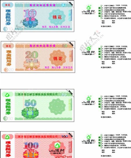 代金券抵用券美容现金