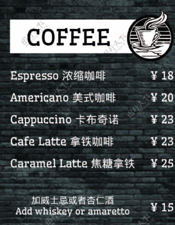 咖啡海报价目表