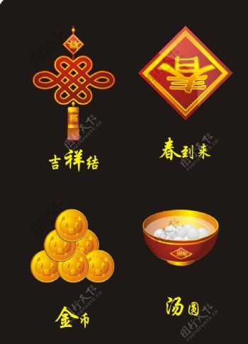 中国结金币汤圆