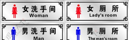 男女厕所图男女厕所标志
