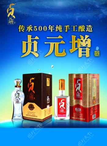 丛台酒业