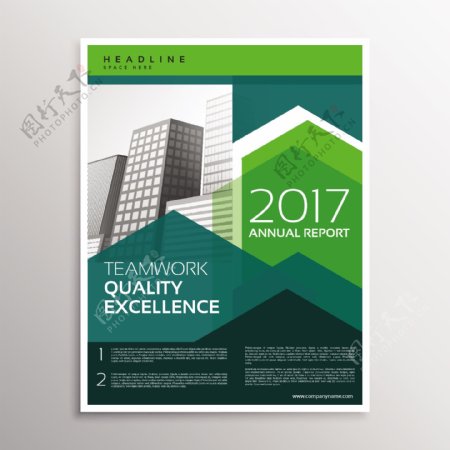 绿色几何商业手册