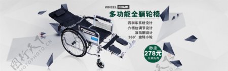 灰色简约淘宝轮椅海报设计