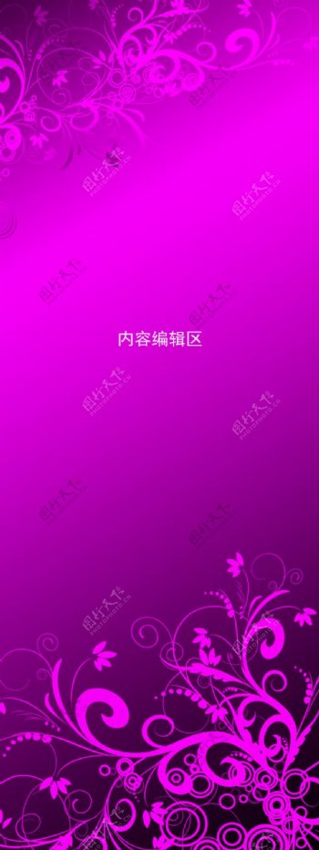 紫色精美背景展架设计模板素材画面