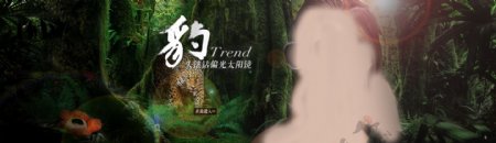 热带雨林风淘宝banner图片