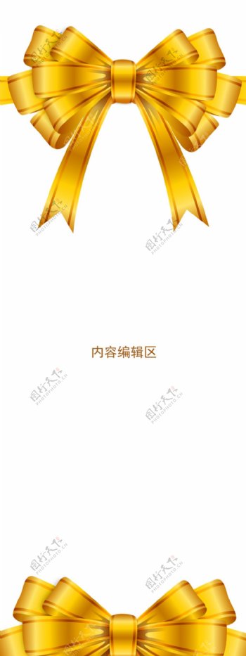 金色中国结素材展架模板设计海报素材画面