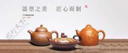 茶壶海报素材