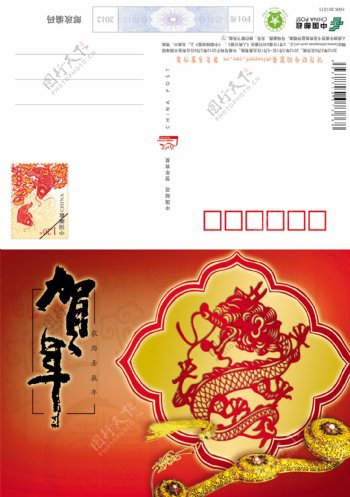 2012邮政贺卡设计