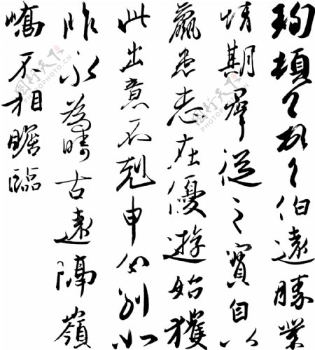 书法汉字传统艺术矢量EPS格式0028
