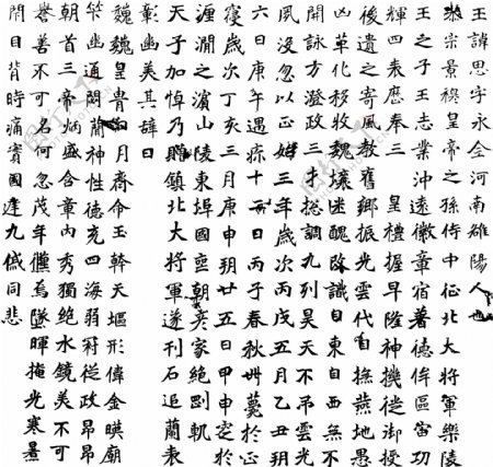书法汉字传统艺术矢量EPS格式0038