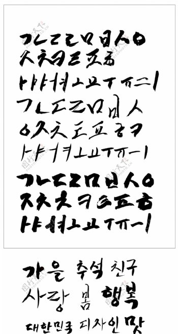 笔刷字体笔刷设计素材矢量AI格式0018