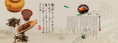 淡雅茶文化展板海报中国风背景素材8