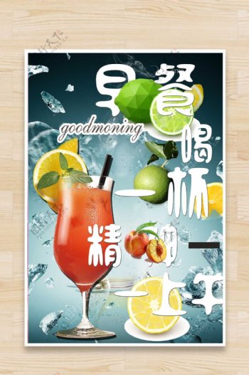 果汁海报设计