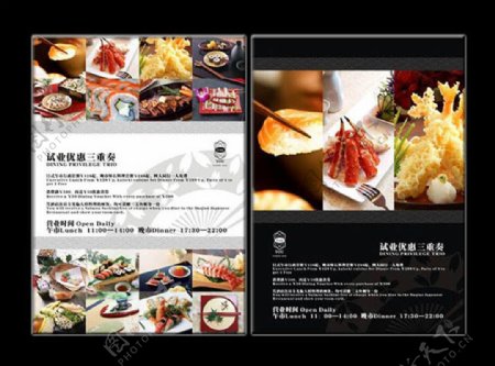 日式料理美食宣传单模板图片